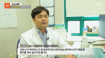 [SBS 모닝와이드] 코로나19 재유행과 적신호 BA.5